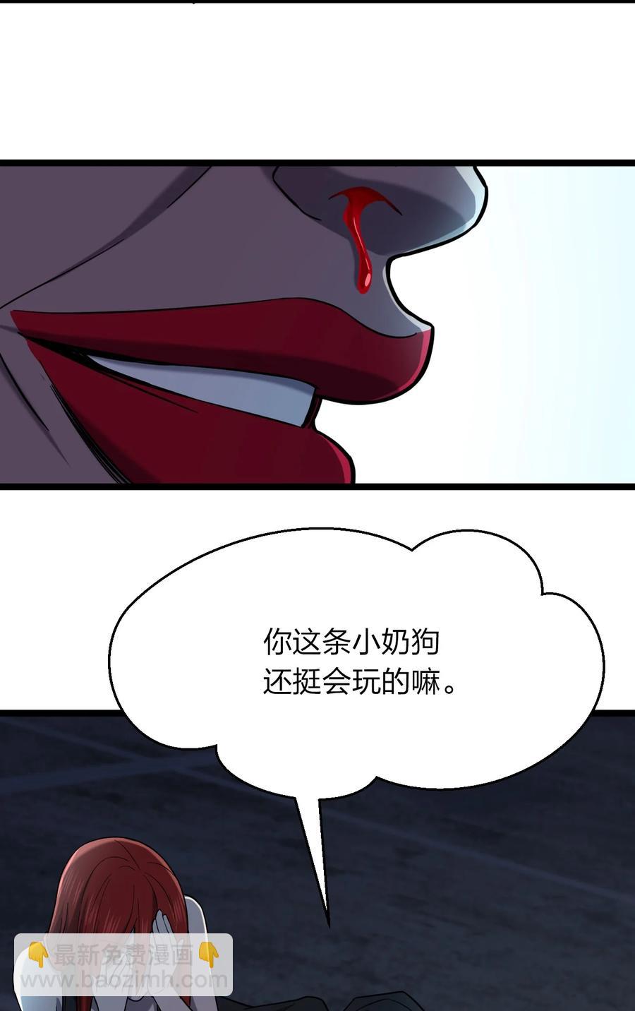 《别误会，我才是受害者！》036 迫不及待了！ 第32页
