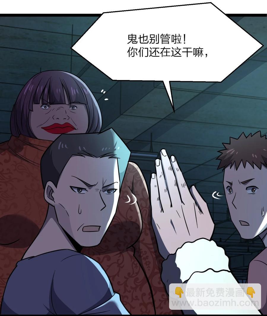 《别误会，我才是受害者！》036 迫不及待了！ 第44页