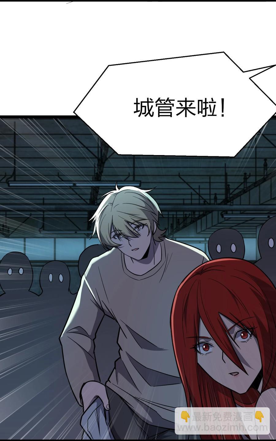 《别误会，我才是受害者！》036 迫不及待了！ 第45页