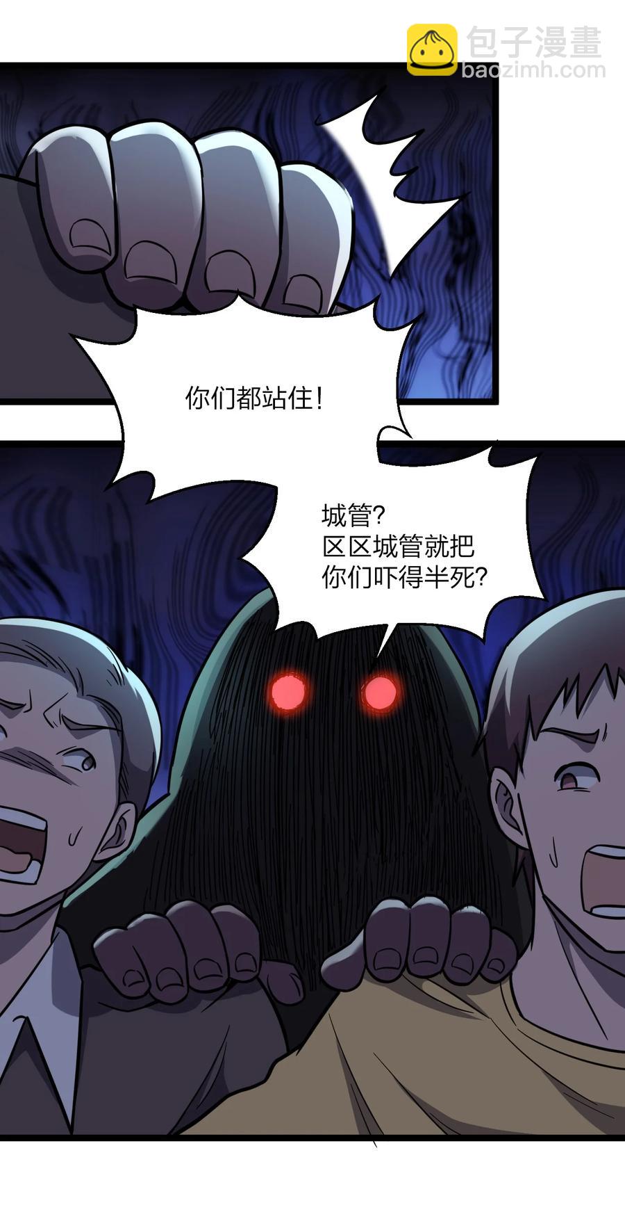《别误会，我才是受害者！》036 迫不及待了！ 第47页