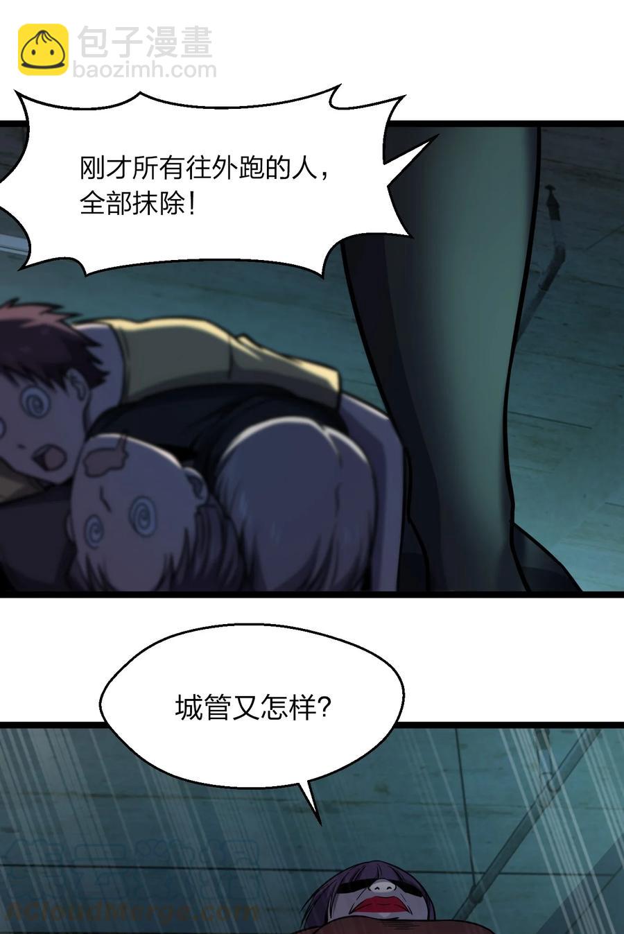 《别误会，我才是受害者！》036 迫不及待了！ 第49页