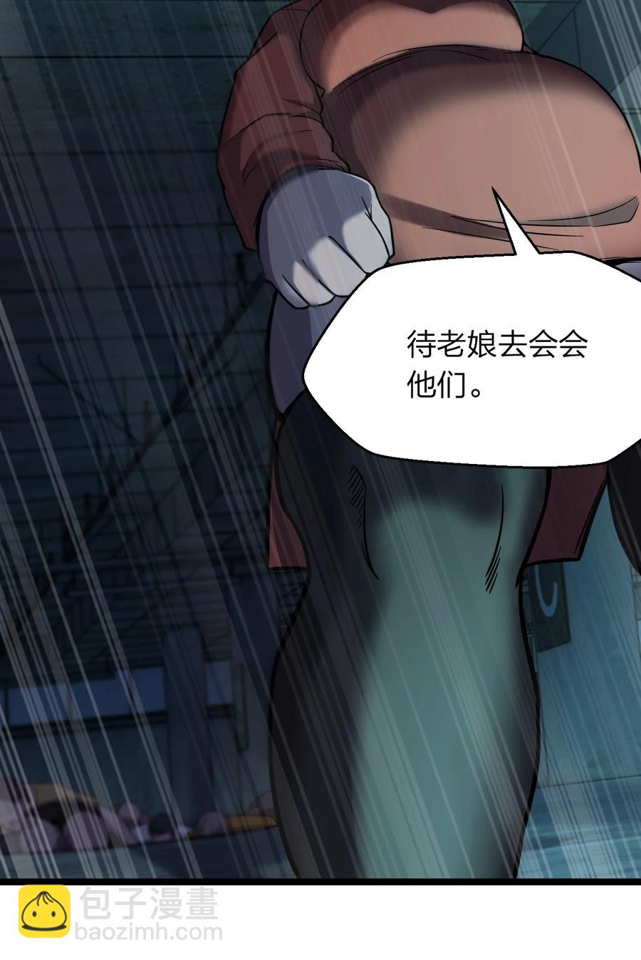 《别误会，我才是受害者！》036 迫不及待了！ 第50页