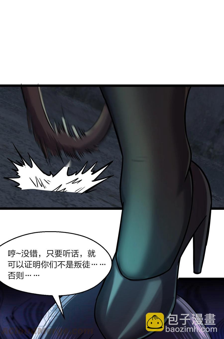 《别误会，我才是受害者！》036 迫不及待了！ 第7页