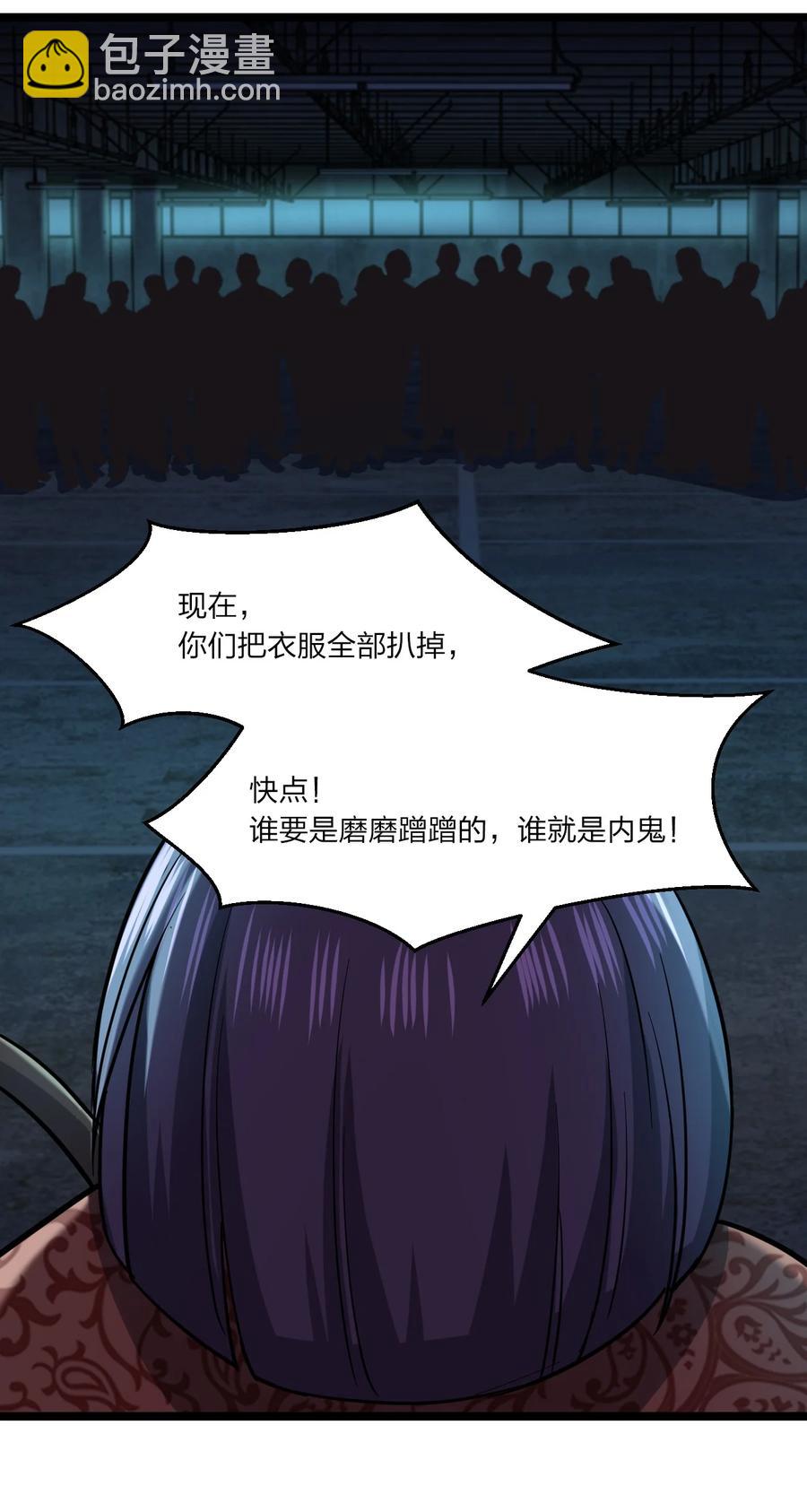 《别误会，我才是受害者！》036 迫不及待了！ 第9页