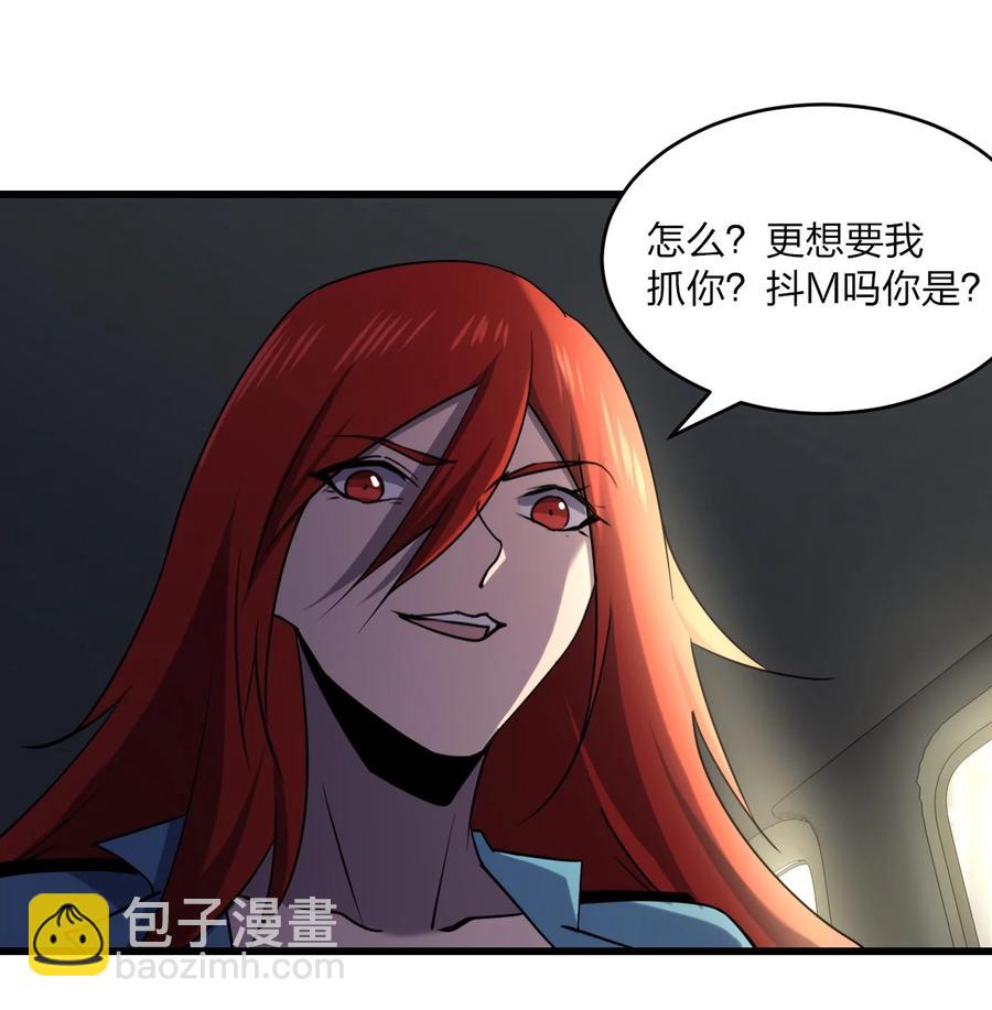 《别误会，我才是受害者！》034 官方卧底 第27页