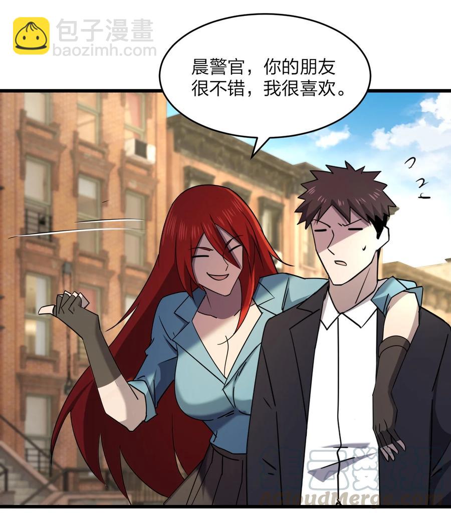 《别误会，我才是受害者！》034 官方卧底 第34页
