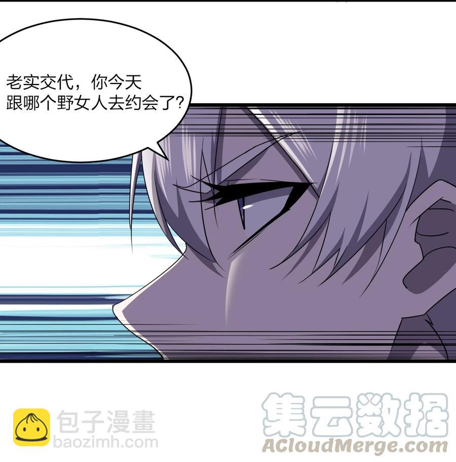 《别误会，我才是受害者！》034 官方卧底 第43页