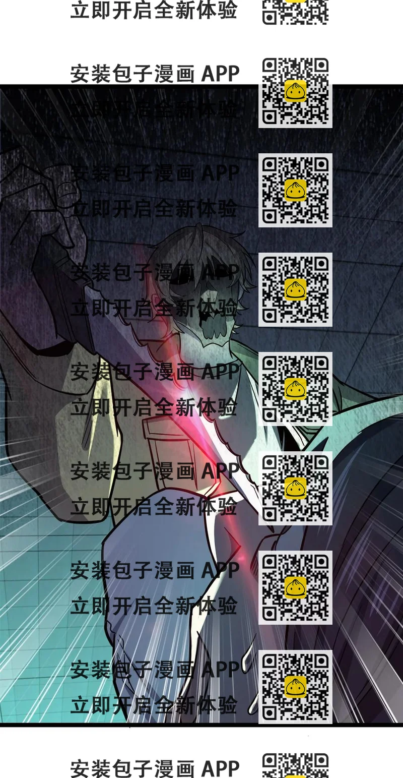 《别误会，我才是受害者！》038 找到他，杀死他！ 第2页