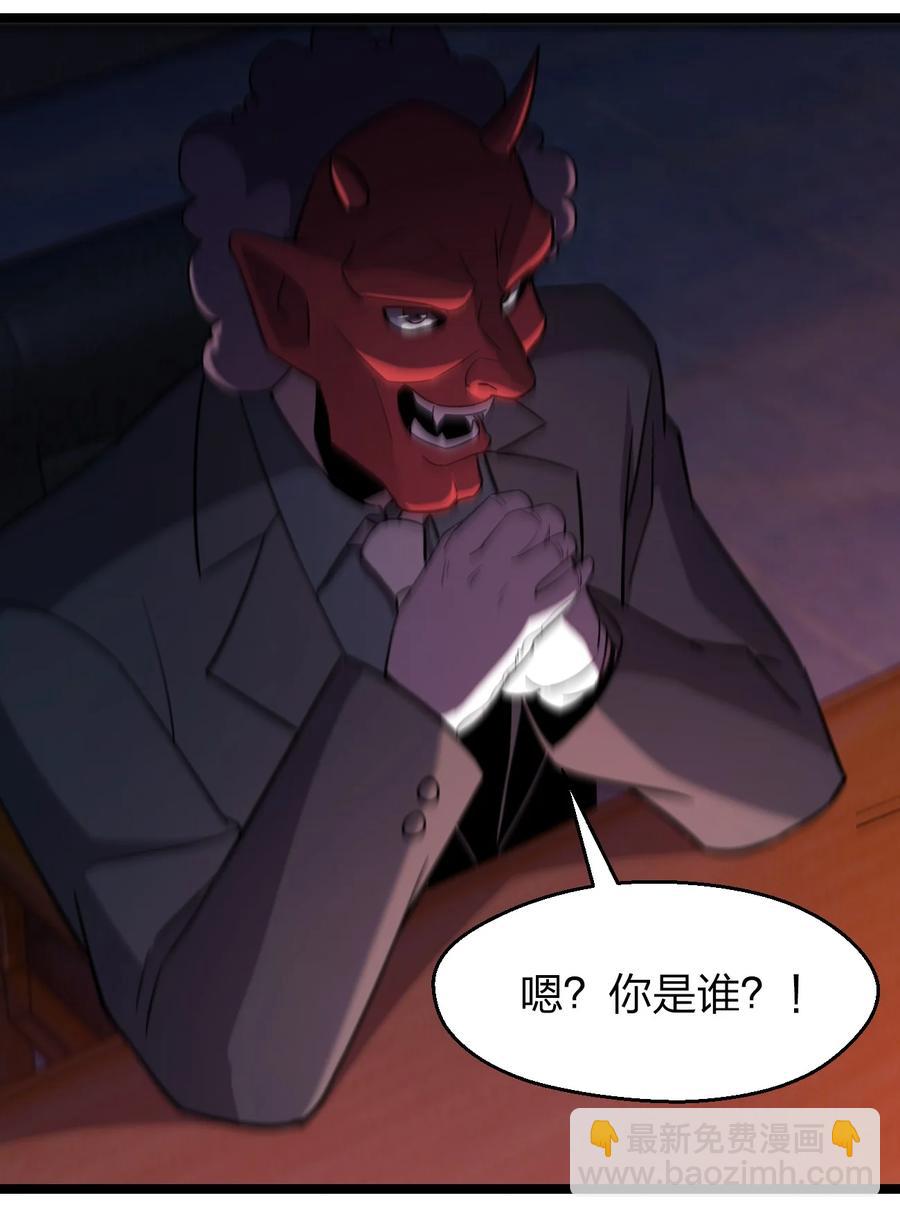 《别误会，我才是受害者！》038 找到他，杀死他！ 第47页