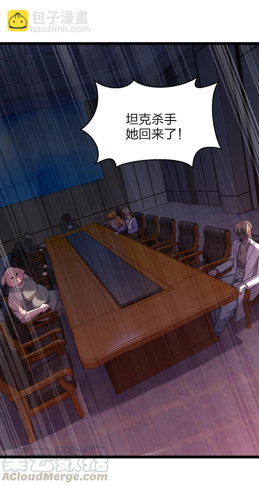 《别误会，我才是受害者！》038 找到他，杀死他！ 第49页