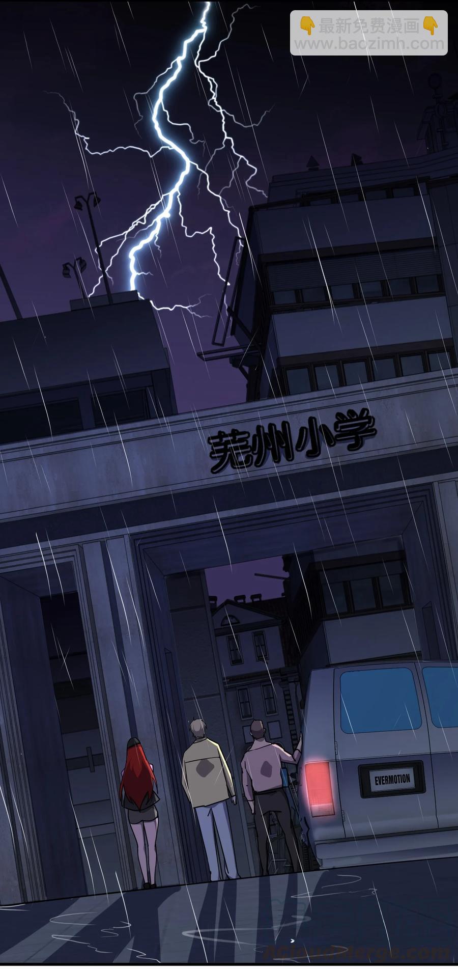 《别误会，我才是受害者！》037 实习课 第10页