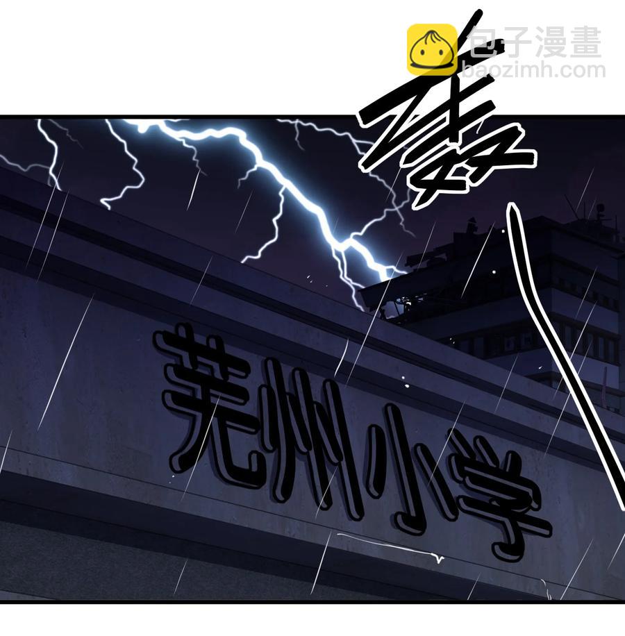 《别误会，我才是受害者！》037 实习课 第11页