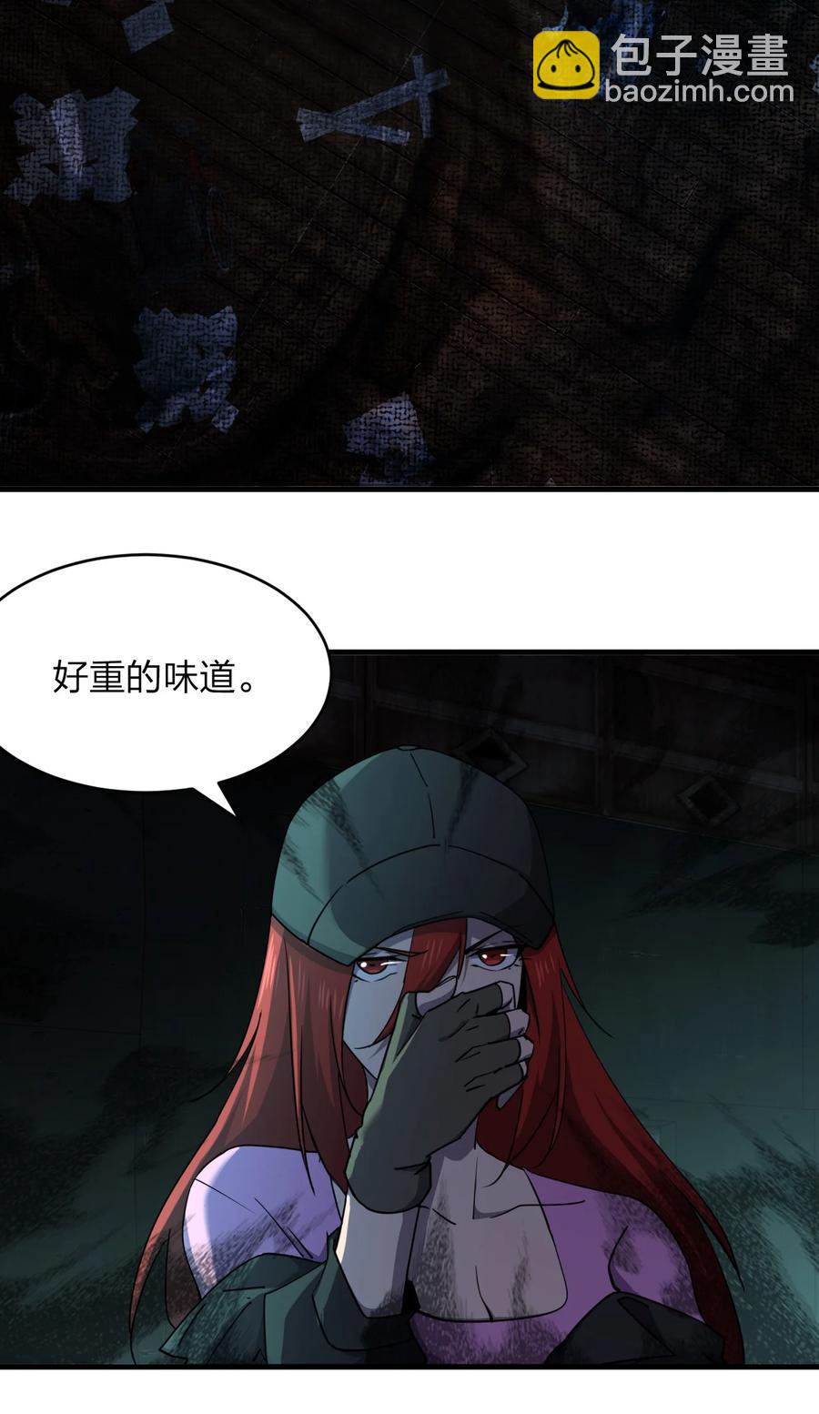 《别误会，我才是受害者！》037 实习课 第18页