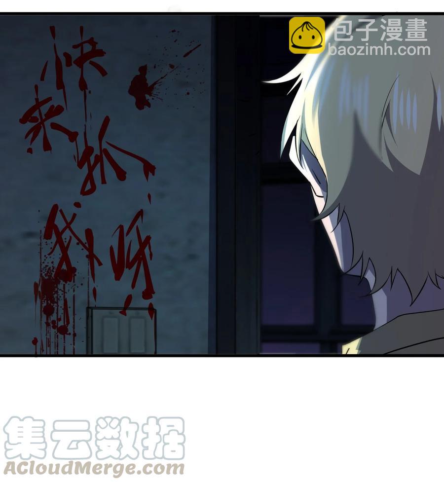 《别误会，我才是受害者！》037 实习课 第25页