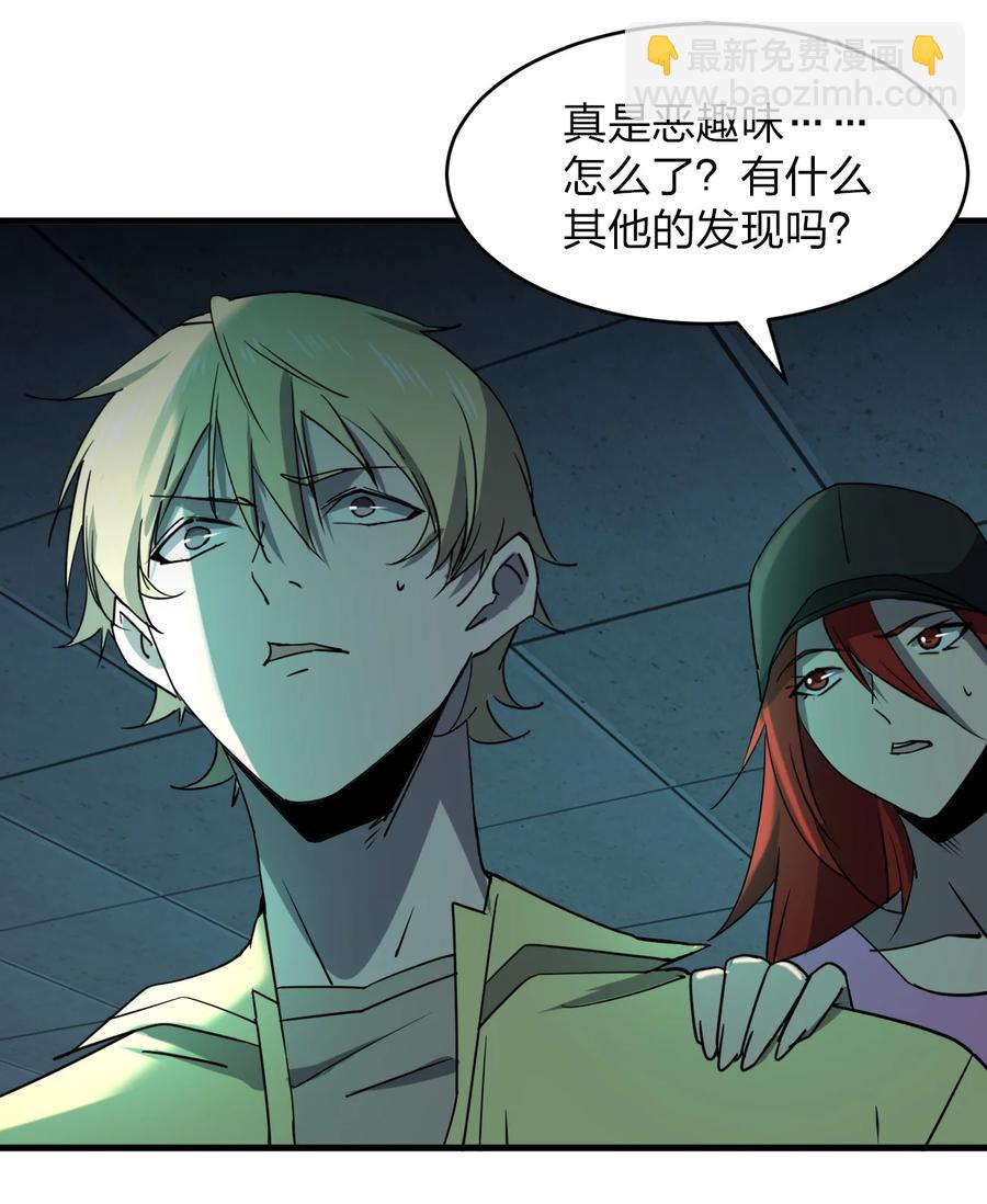 《别误会，我才是受害者！》037 实习课 第42页