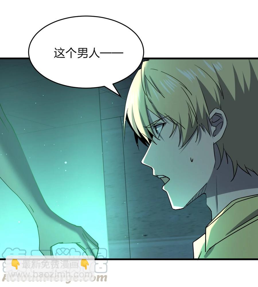 《别误会，我才是受害者！》037 实习课 第43页