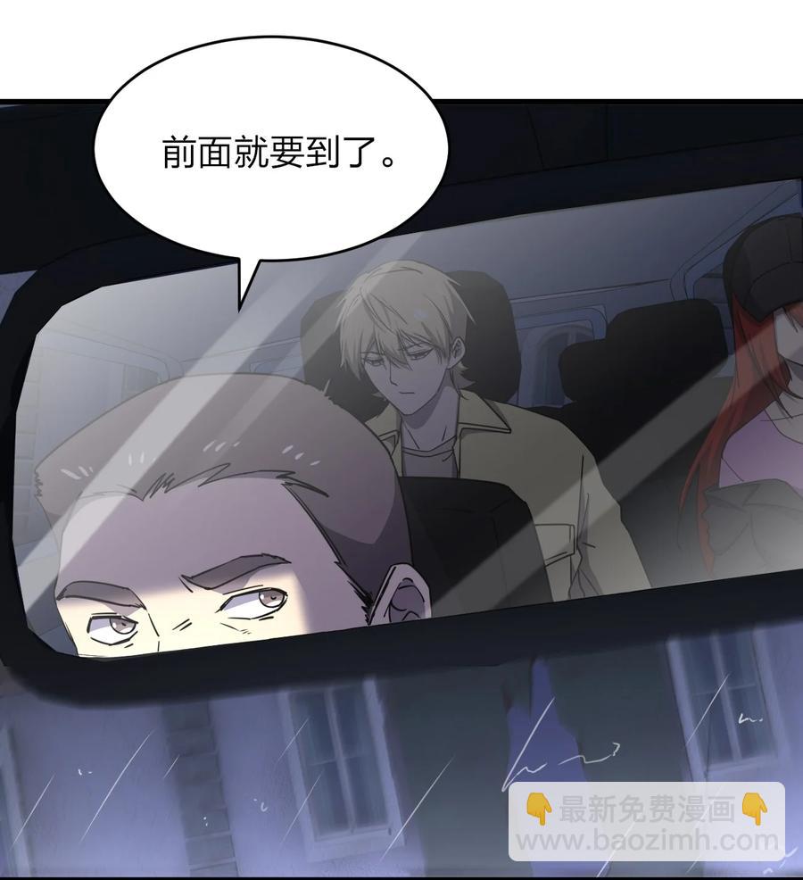 《别误会，我才是受害者！》037 实习课 第6页