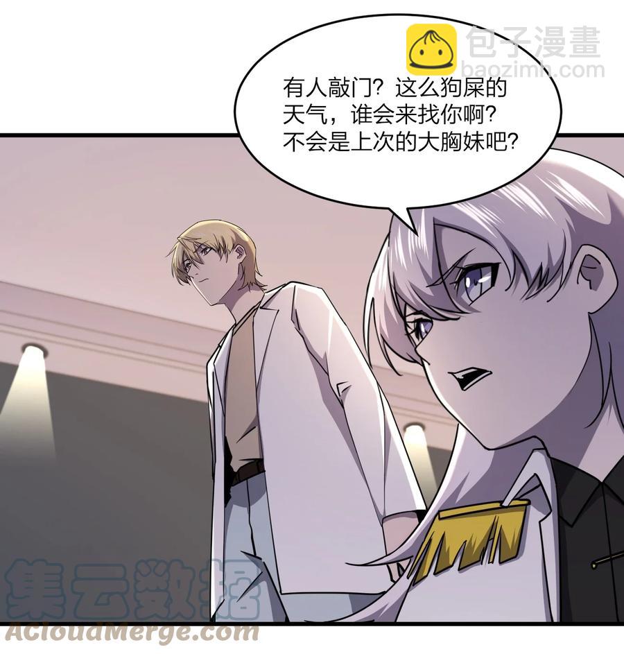 《别误会，我才是受害者！》040 雨夜猫女 第10页