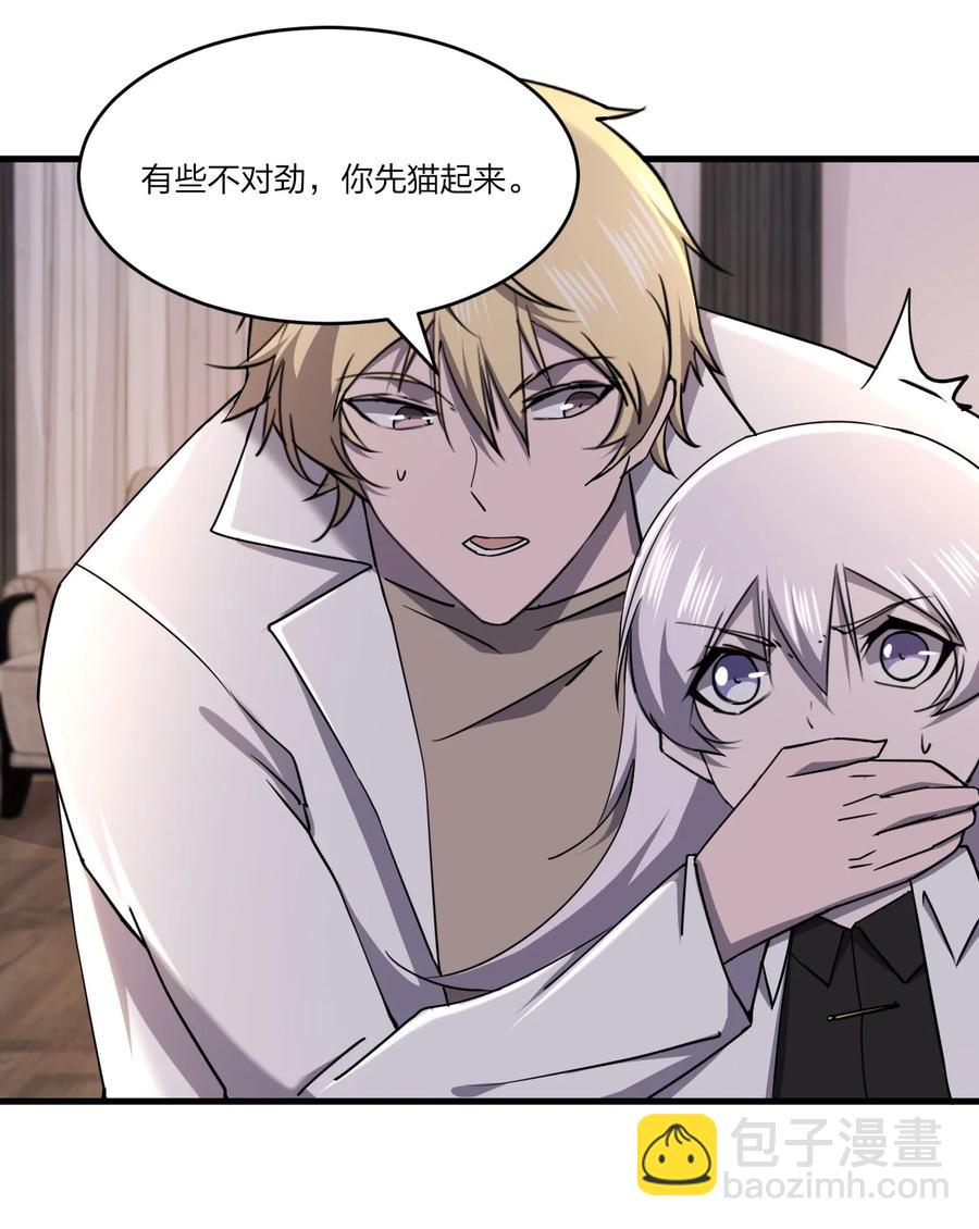 《别误会，我才是受害者！》040 雨夜猫女 第11页