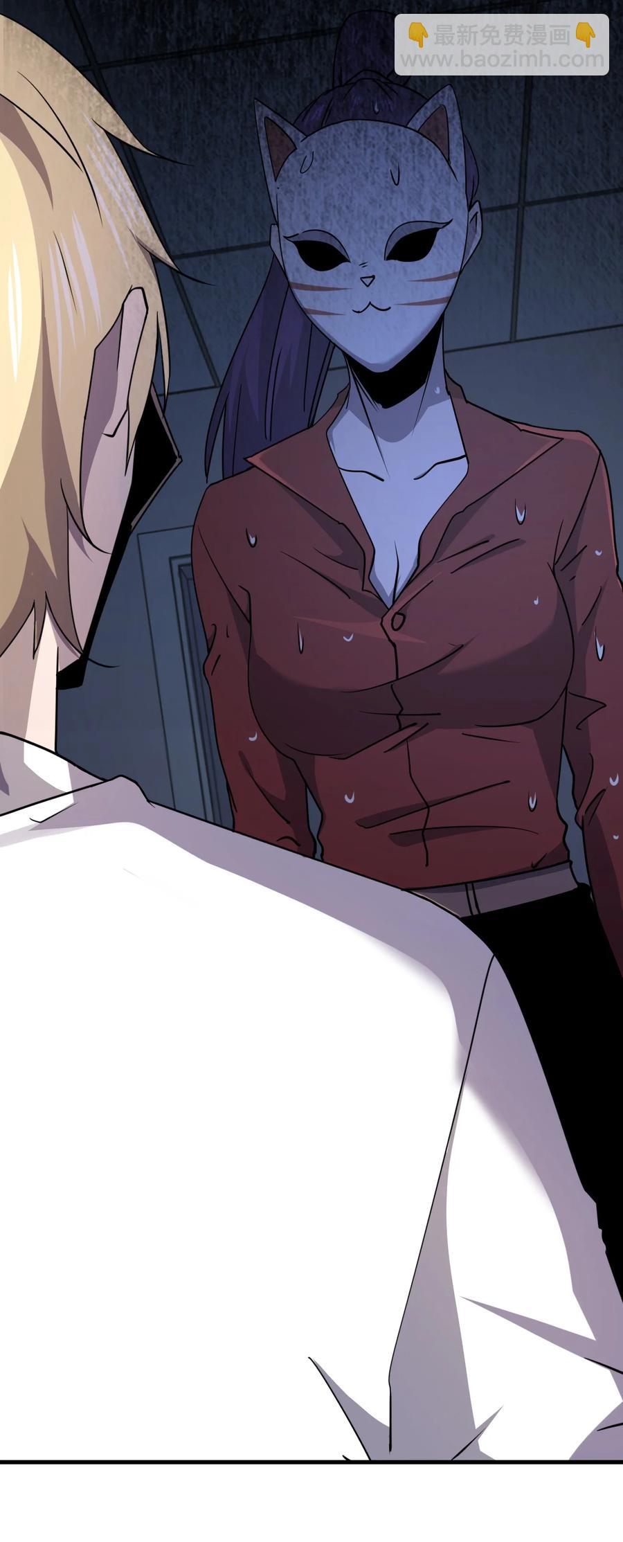 《别误会，我才是受害者！》040 雨夜猫女 第15页