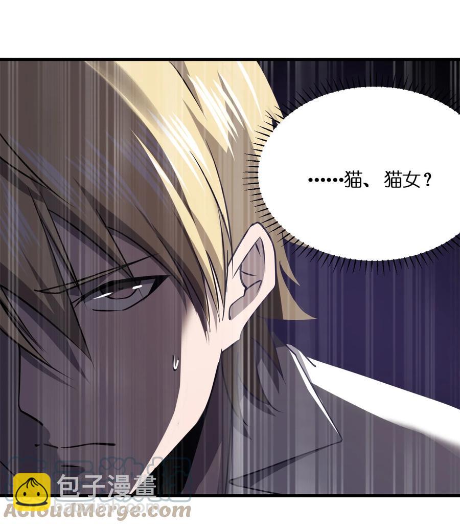 《别误会，我才是受害者！》040 雨夜猫女 第16页