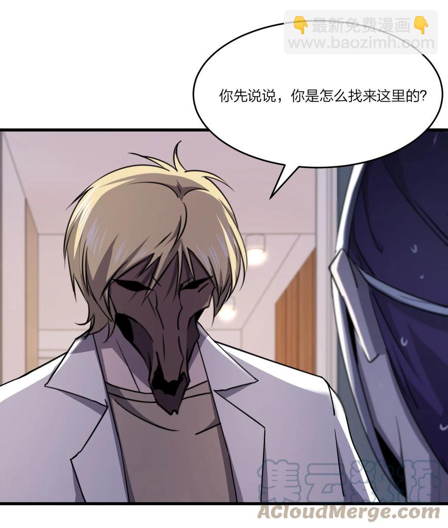 《别误会，我才是受害者！》040 雨夜猫女 第22页