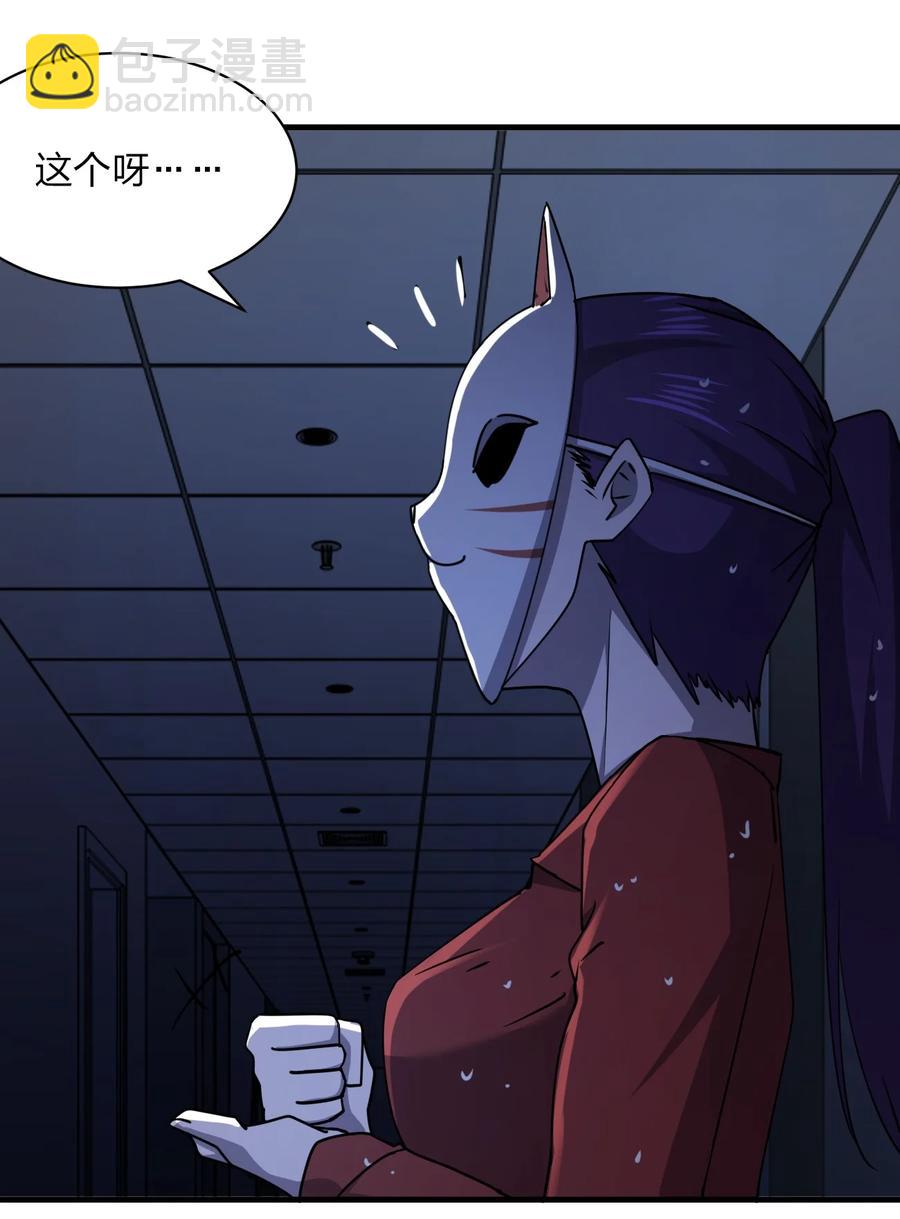 《别误会，我才是受害者！》040 雨夜猫女 第23页