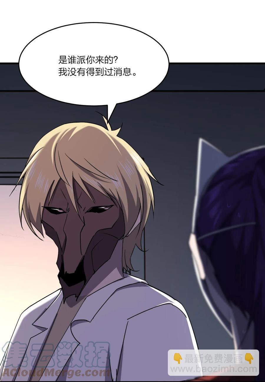 《别误会，我才是受害者！》040 雨夜猫女 第28页
