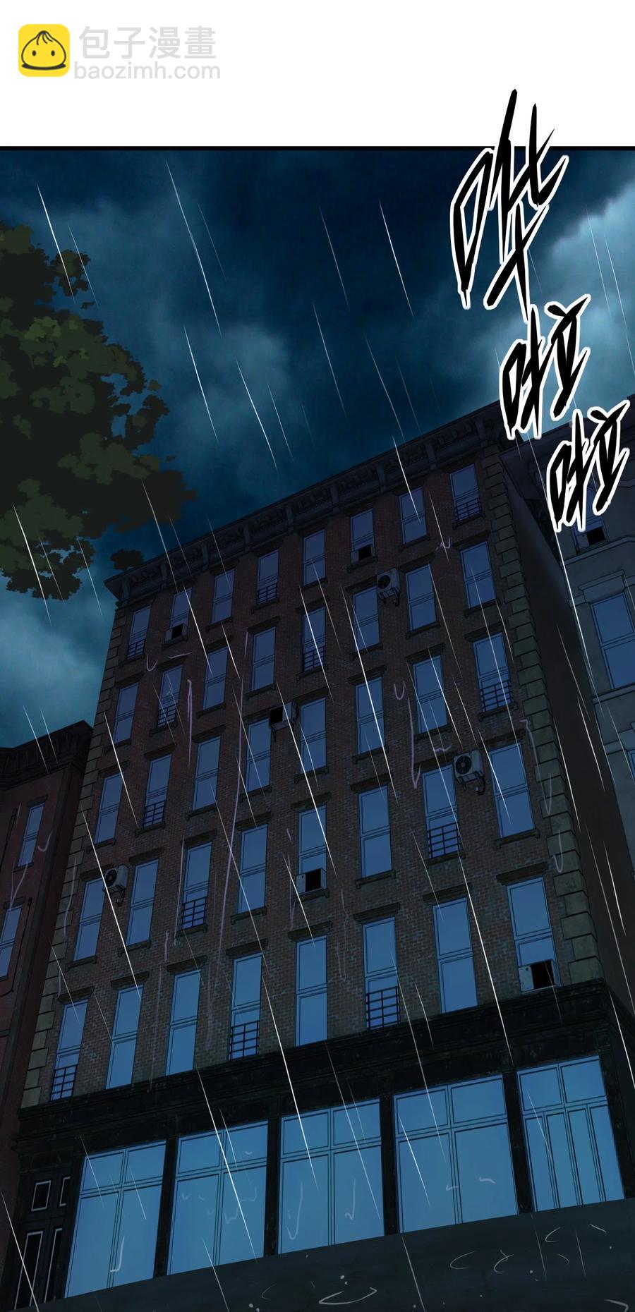 《别误会，我才是受害者！》040 雨夜猫女 第2页