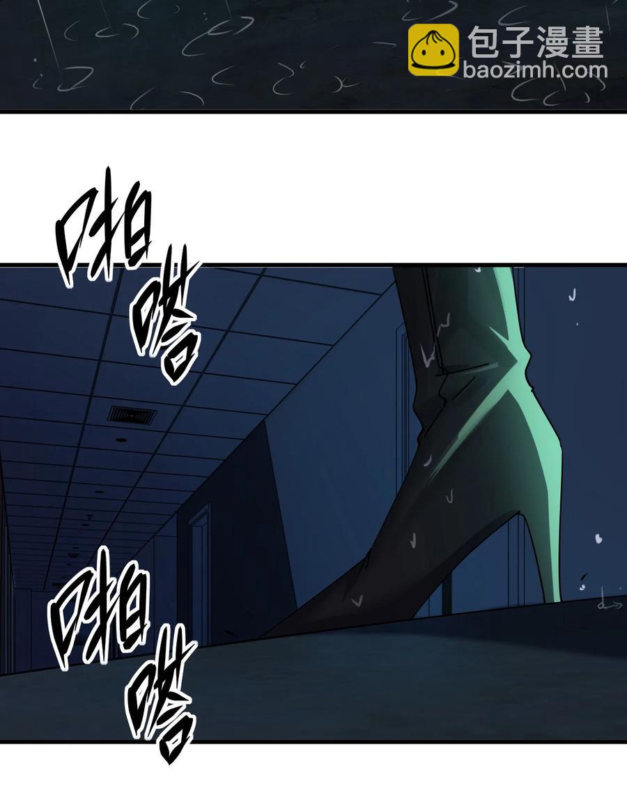 《别误会，我才是受害者！》040 雨夜猫女 第3页