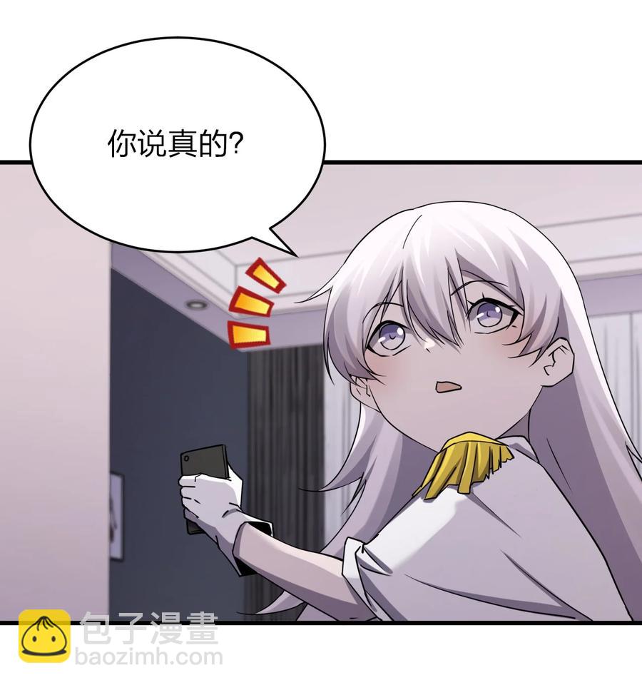 《别误会，我才是受害者！》040 雨夜猫女 第41页
