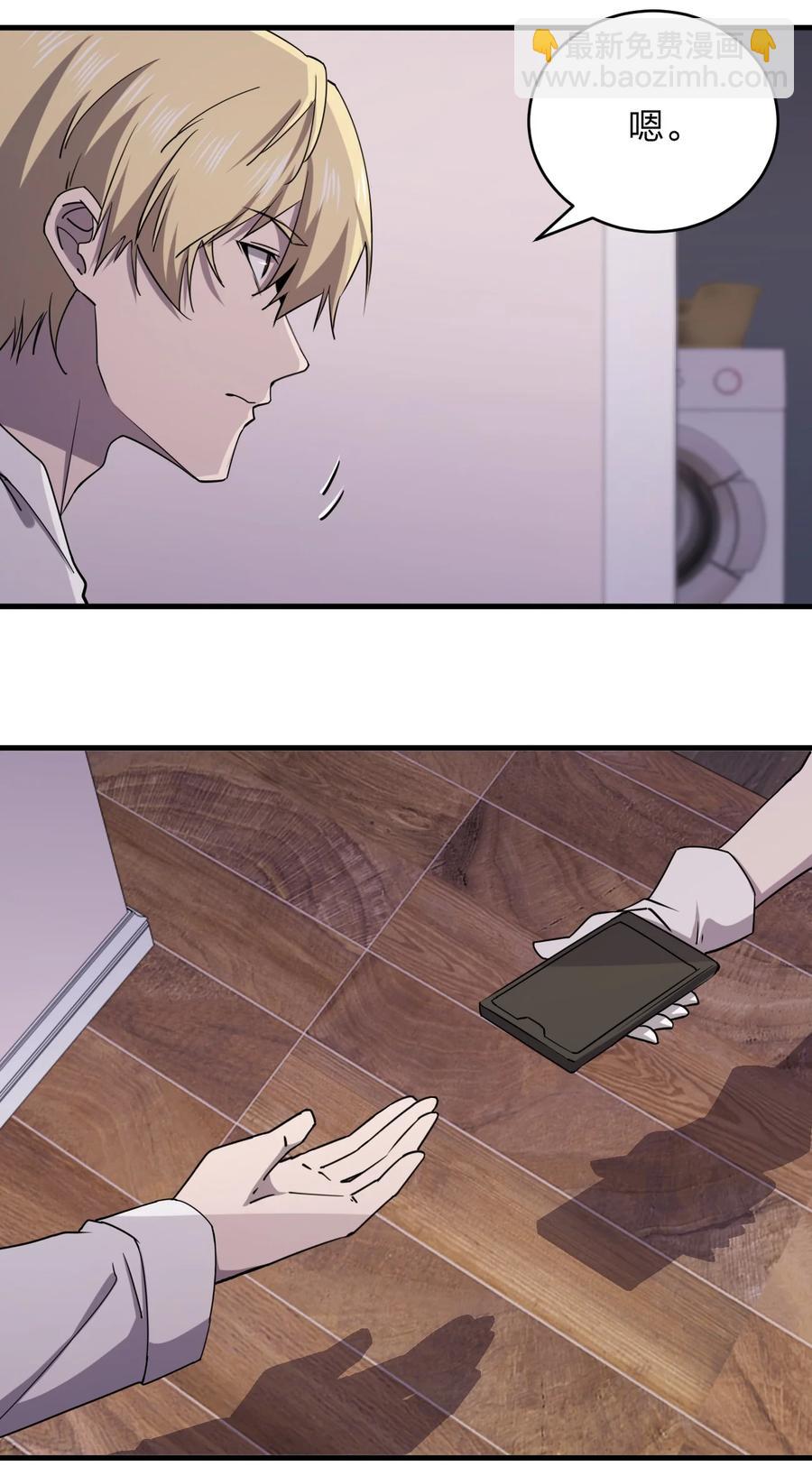 《别误会，我才是受害者！》040 雨夜猫女 第42页