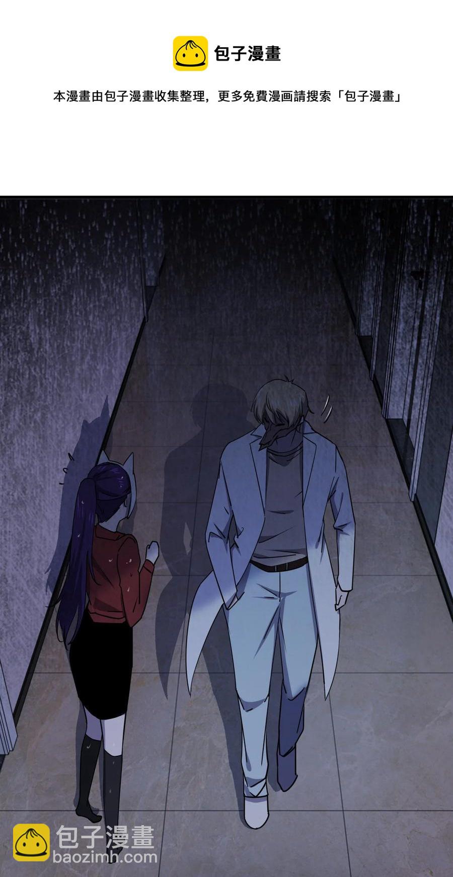 《别误会，我才是受害者！》040 雨夜猫女 第44页