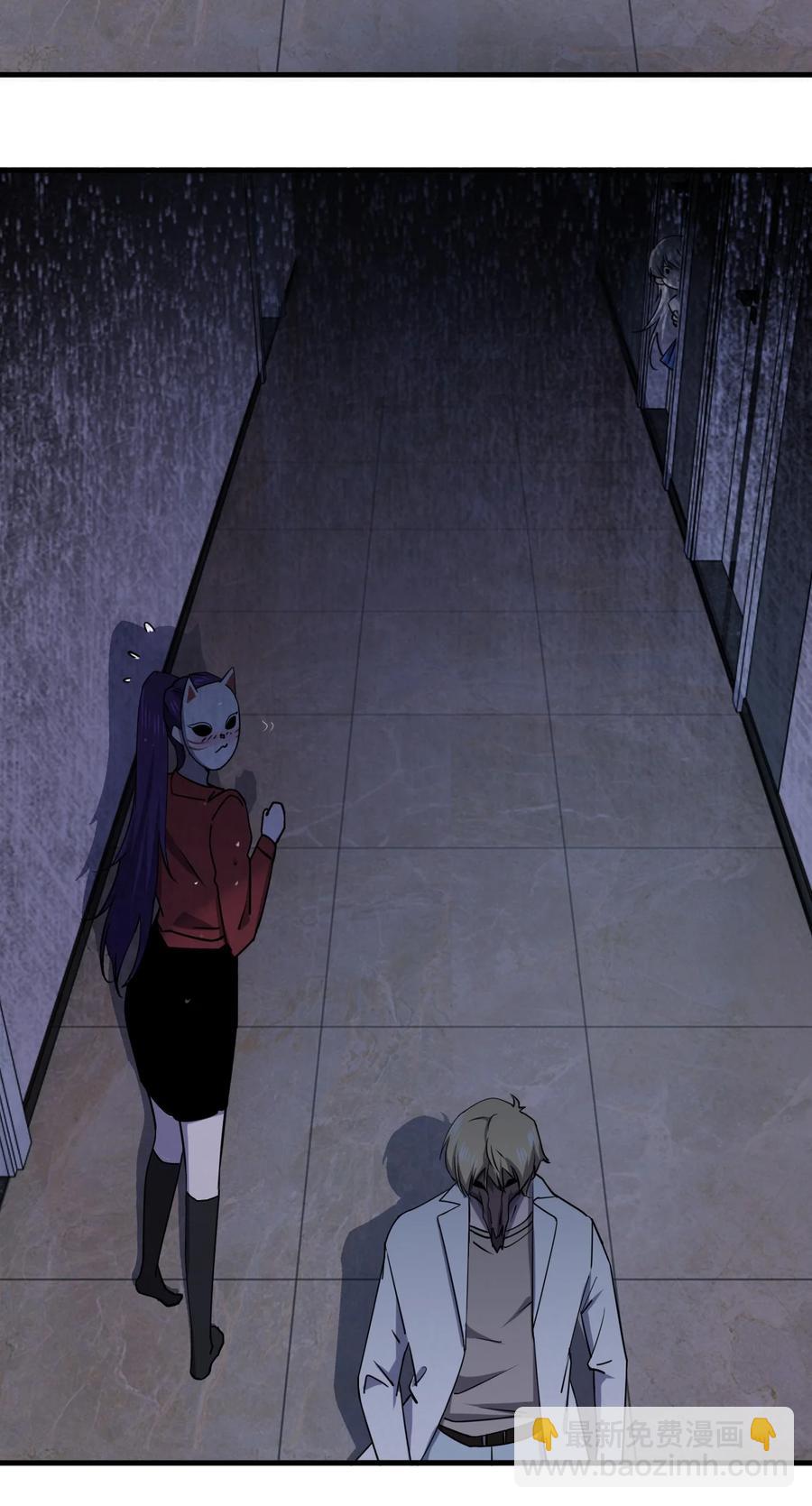 《别误会，我才是受害者！》040 雨夜猫女 第45页