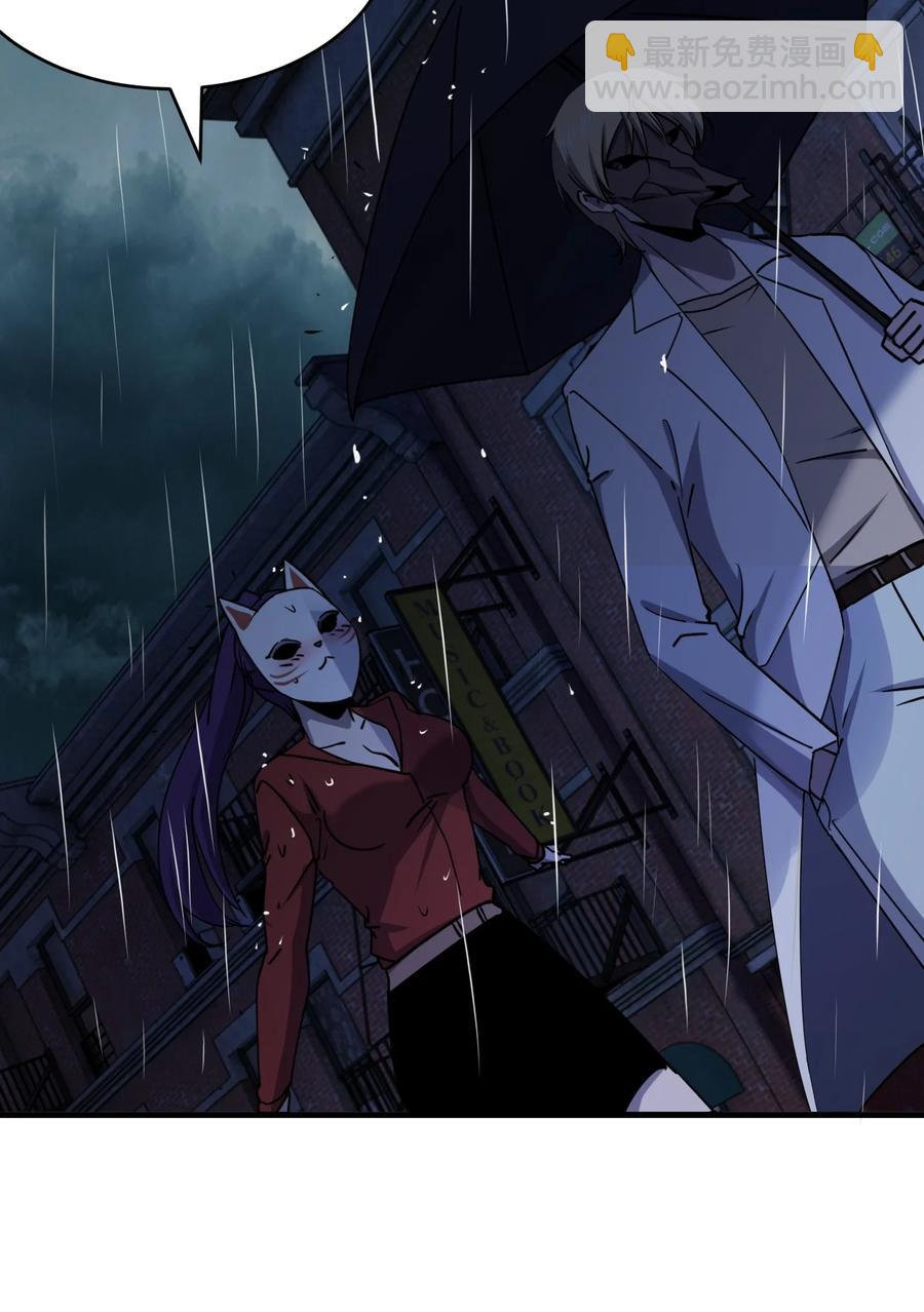 《别误会，我才是受害者！》040 雨夜猫女 第48页