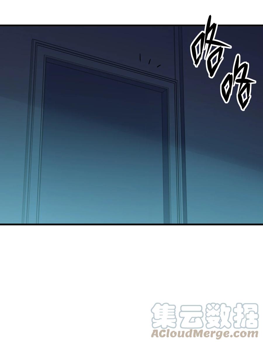 《别误会，我才是受害者！》040 雨夜猫女 第4页
