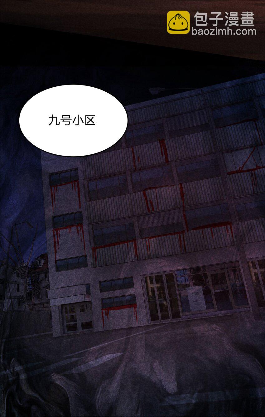 《别误会，我才是受害者！》039 秘密 第10页