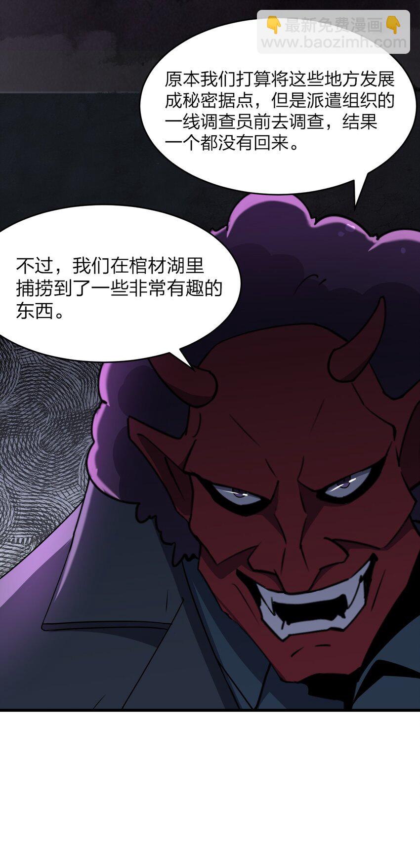 《别误会，我才是受害者！》039 秘密 第13页