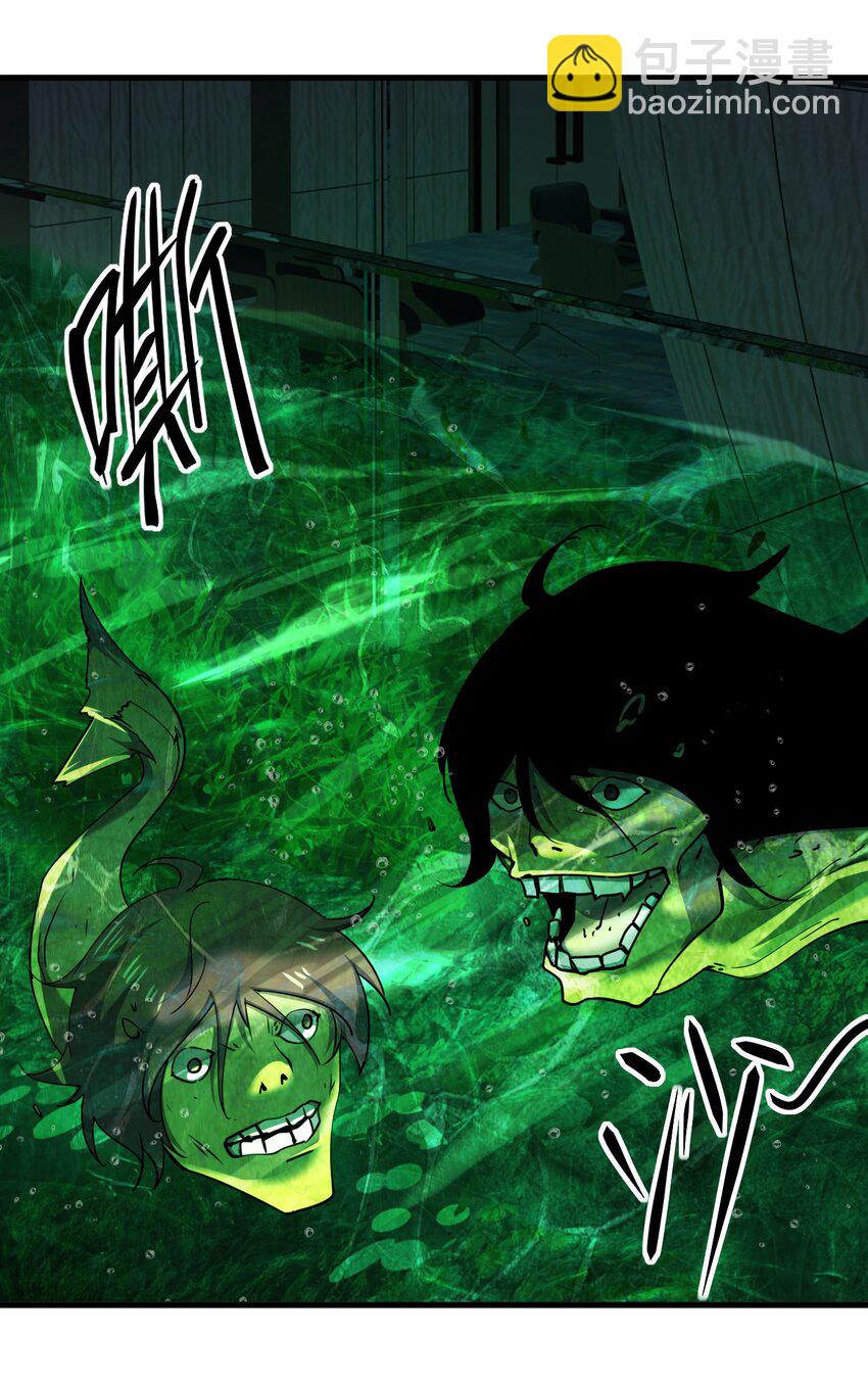《别误会，我才是受害者！》039 秘密 第21页