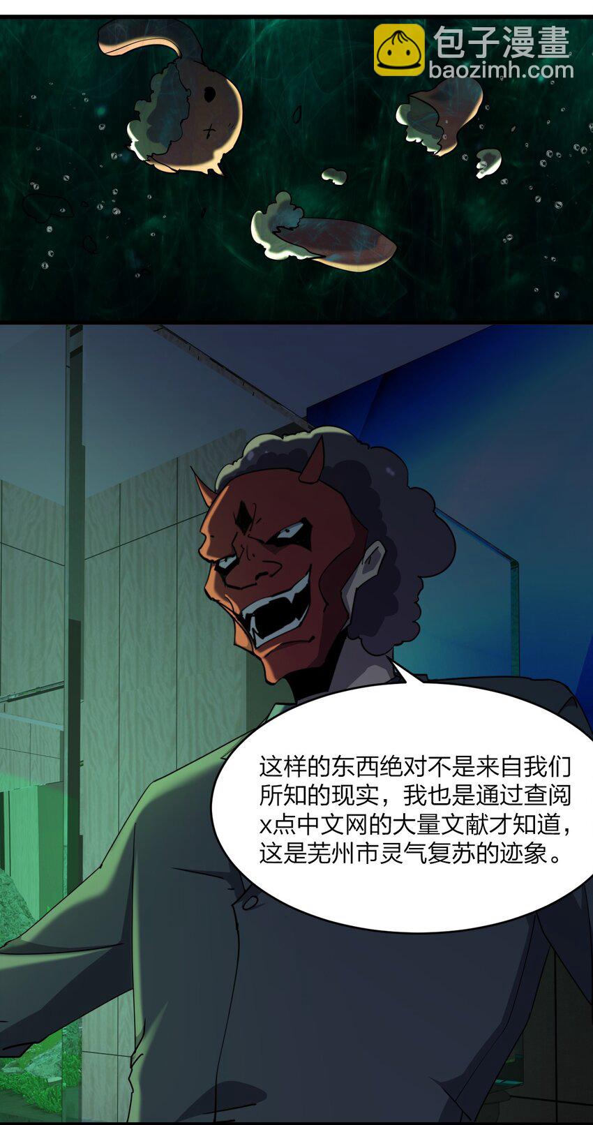 《别误会，我才是受害者！》039 秘密 第24页
