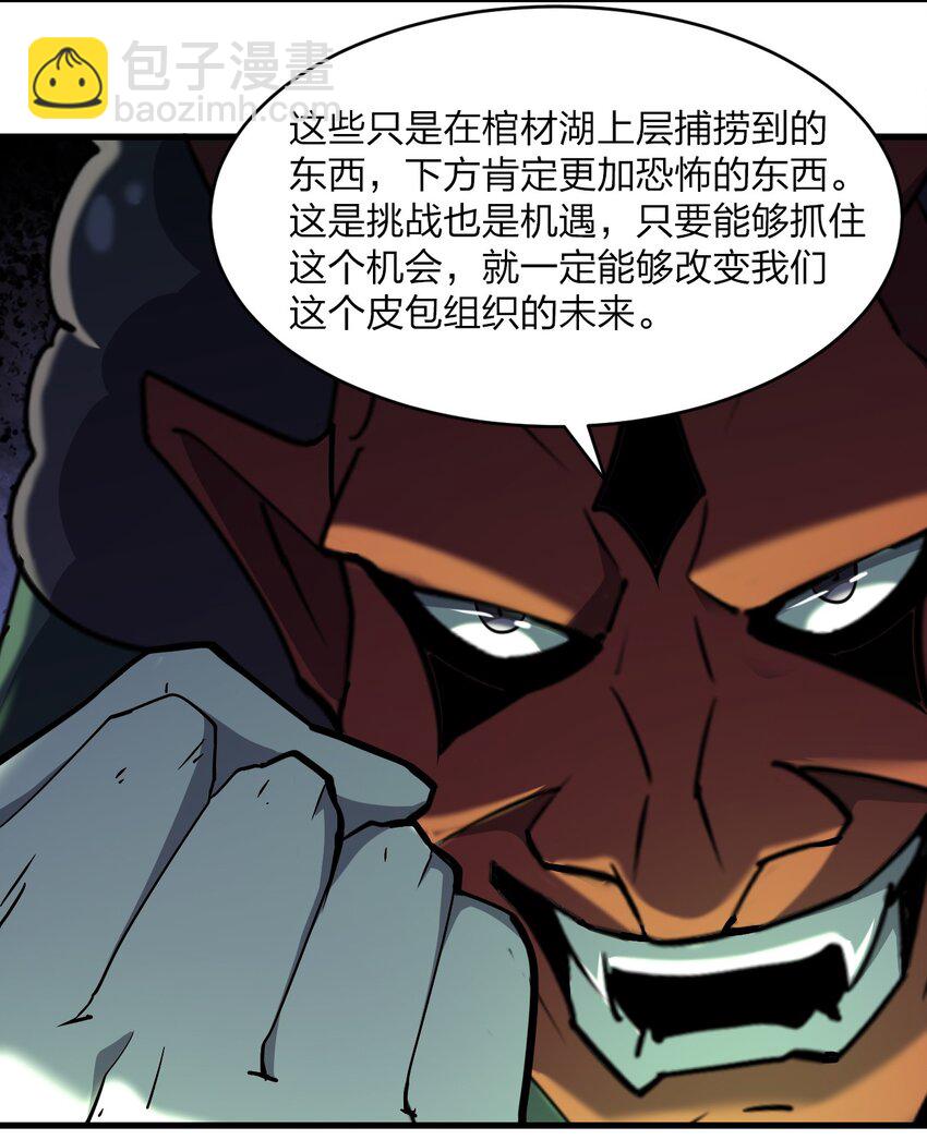 《别误会，我才是受害者！》039 秘密 第25页