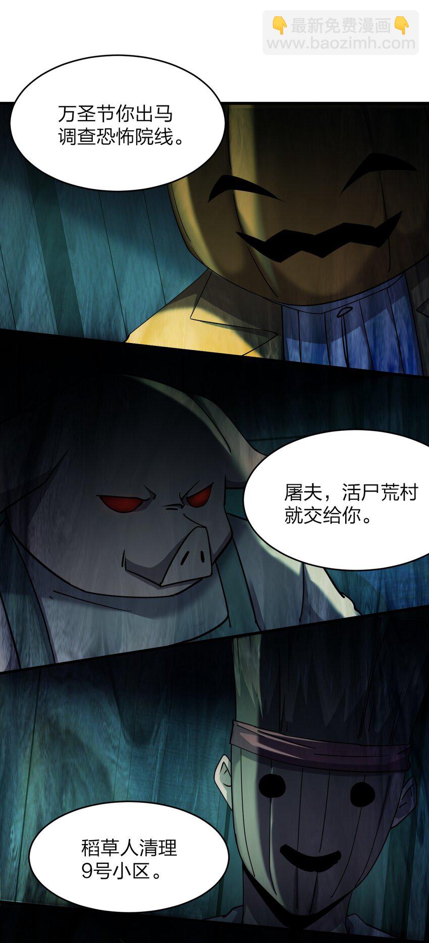 《别误会，我才是受害者！》039 秘密 第27页