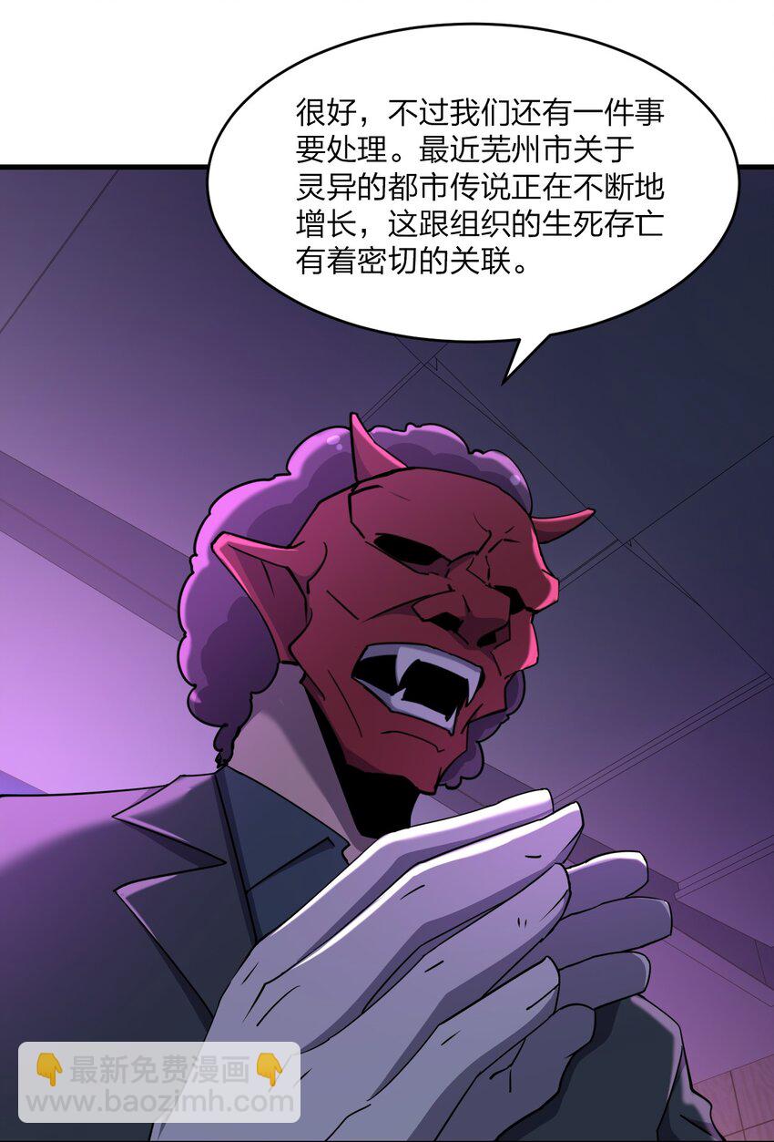 《别误会，我才是受害者！》039 秘密 第7页
