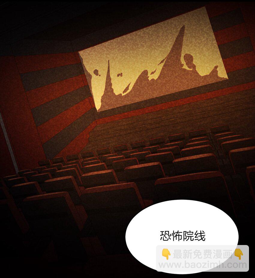 《别误会，我才是受害者！》039 秘密 第8页