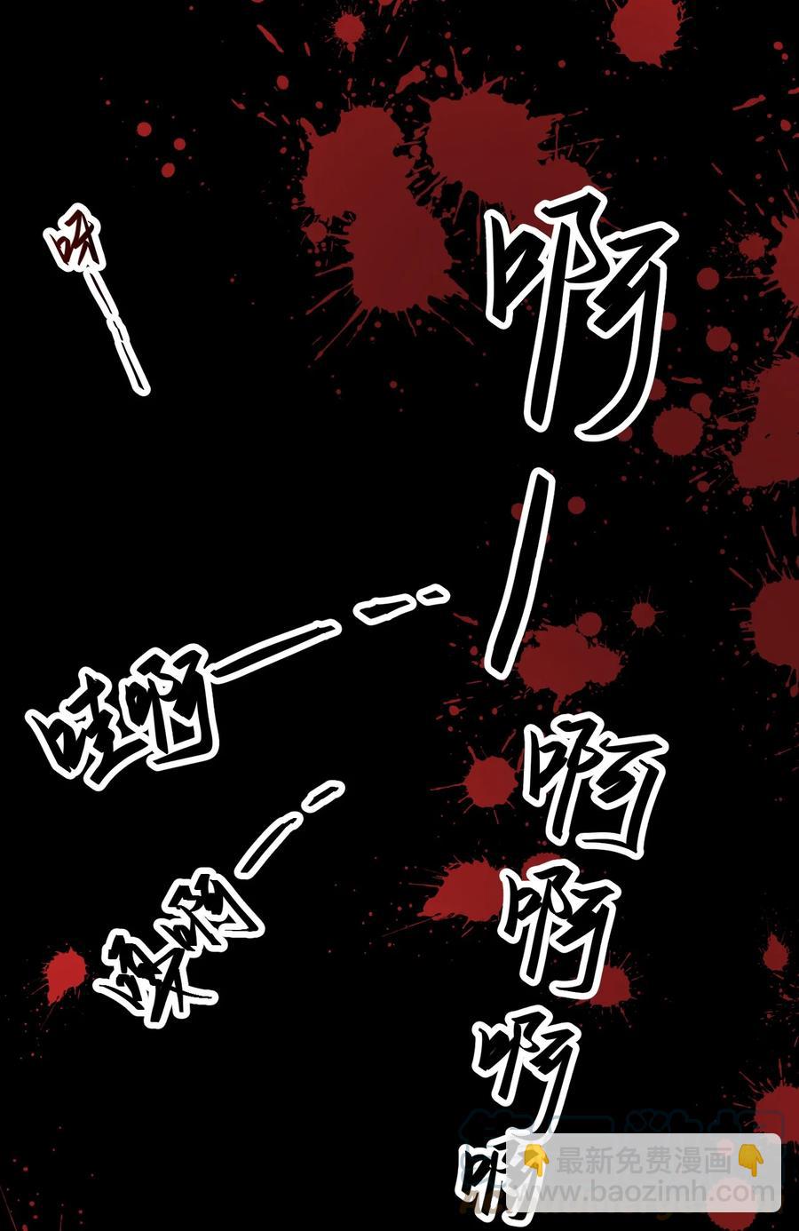 《别误会，我才是受害者！》043 包租婆 第10页