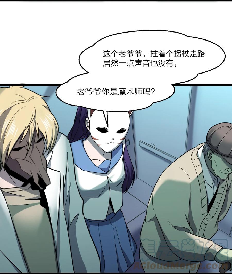 《别误会，我才是受害者！》043 包租婆 第22页