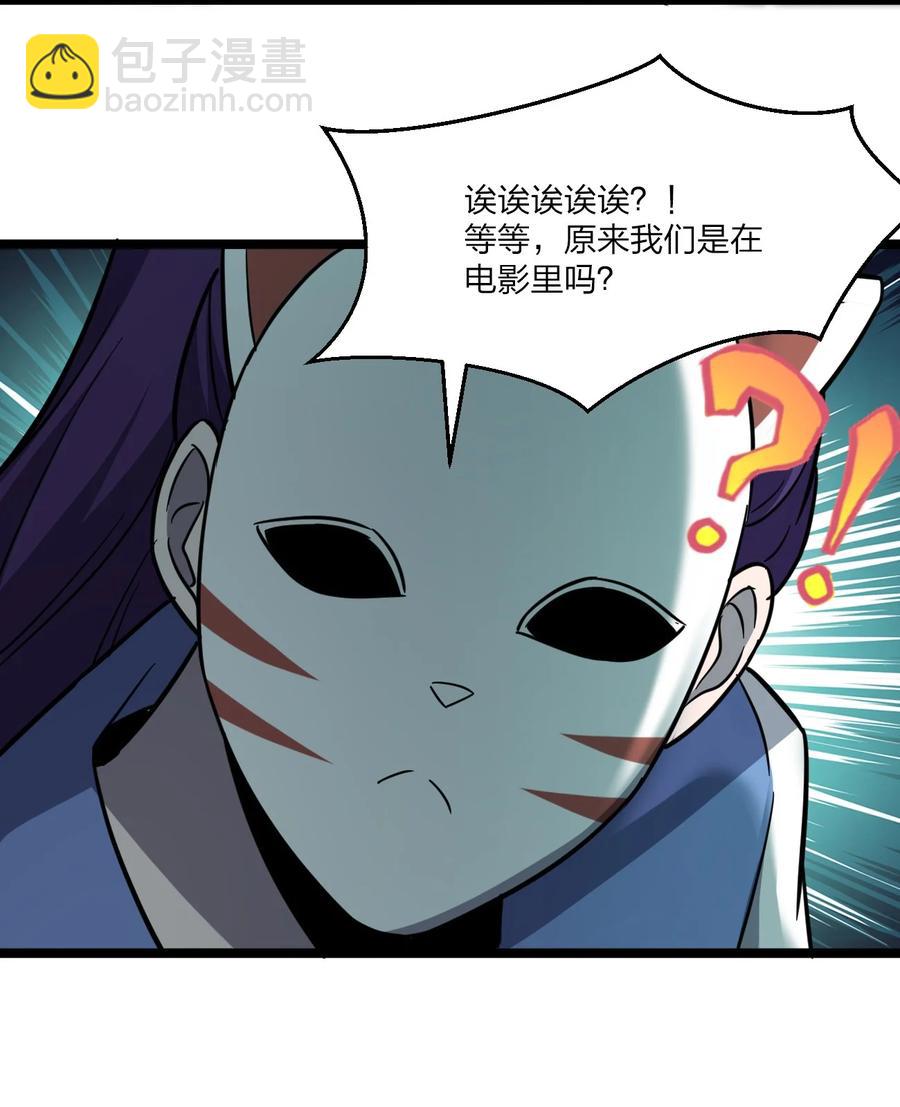 《别误会，我才是受害者！》043 包租婆 第24页