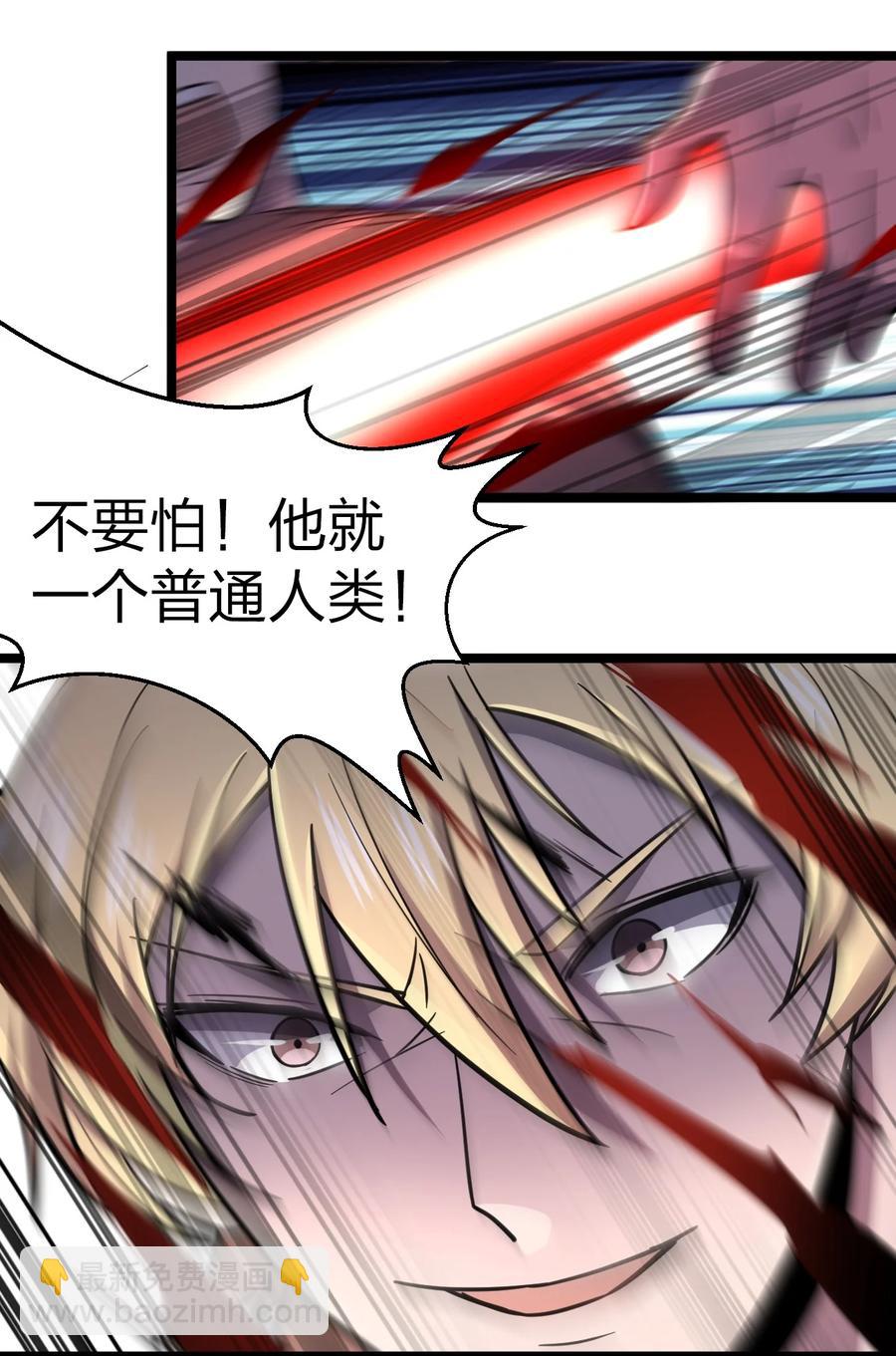 《别误会，我才是受害者！》043 包租婆 第3页