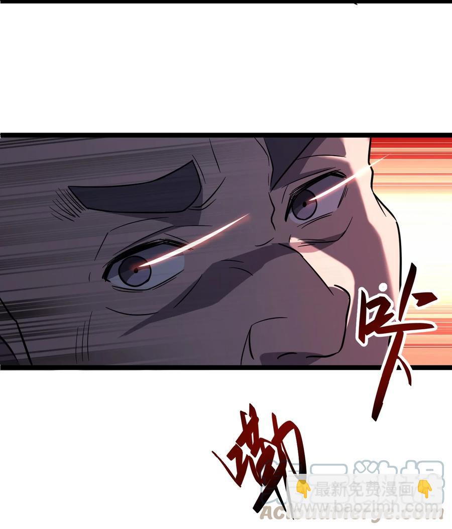 《别误会，我才是受害者！》043 包租婆 第7页