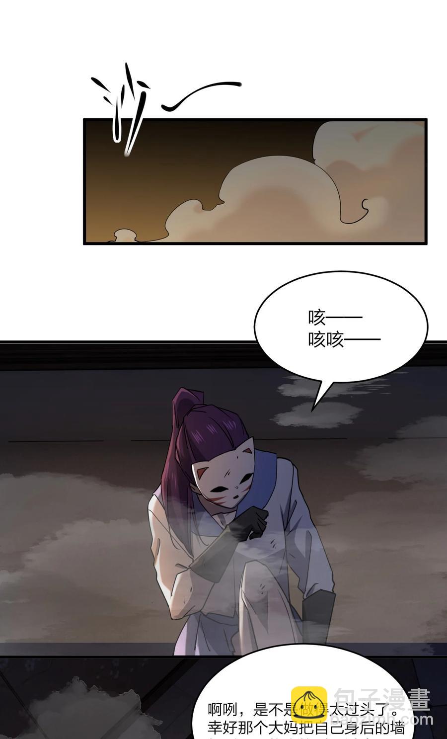 《别误会，我才是受害者！》044 天台异变 第12页